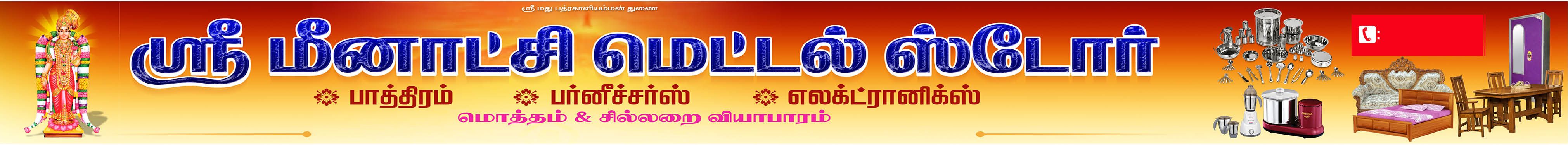 valimayil 5