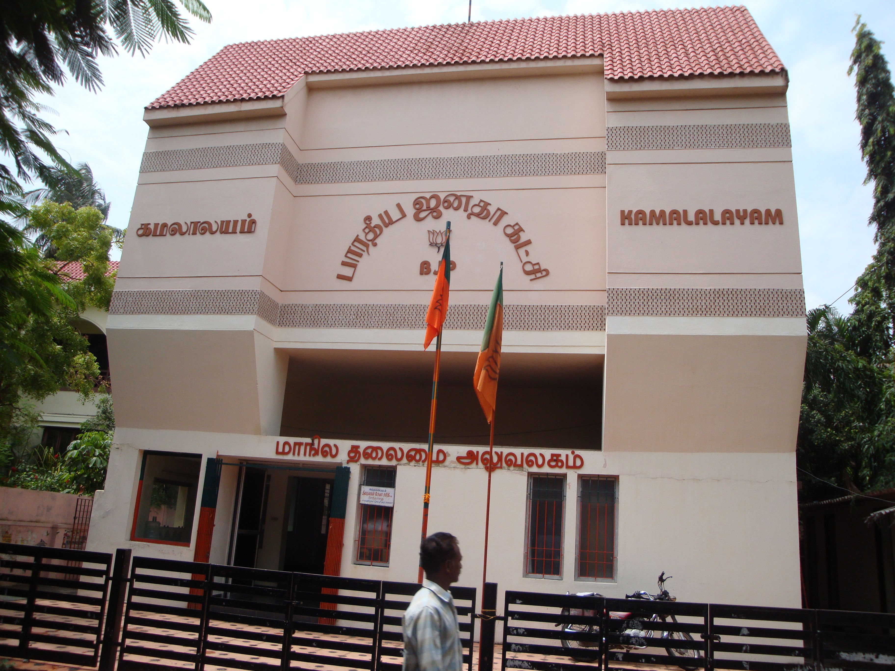 திராவிட மாடல் என்ற மாயையை மக்கள் உணர்ந்து விட்டனர்: தமிழக பாஜக