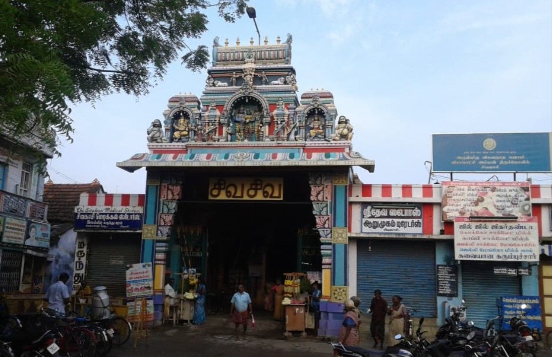 16- ஆம் நூற்றாண்டில் வாழ்ந்த பாண்டிய அரசன் அரிகேசரி  பராக்கிரமப் பாண்டியனால் கட்டப்பட்ட சிவகாசி காசி விசுவநாதர் ஆலயம்