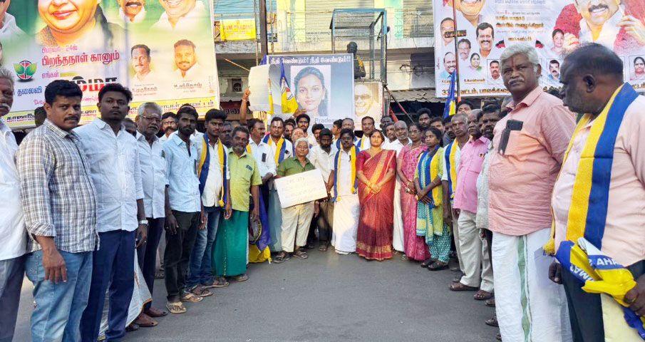 பிரதிபா கொலைக்கு நீதிவேண்டி திருச்சியில் யாதவ சங்கங்கள் போராட்டம்