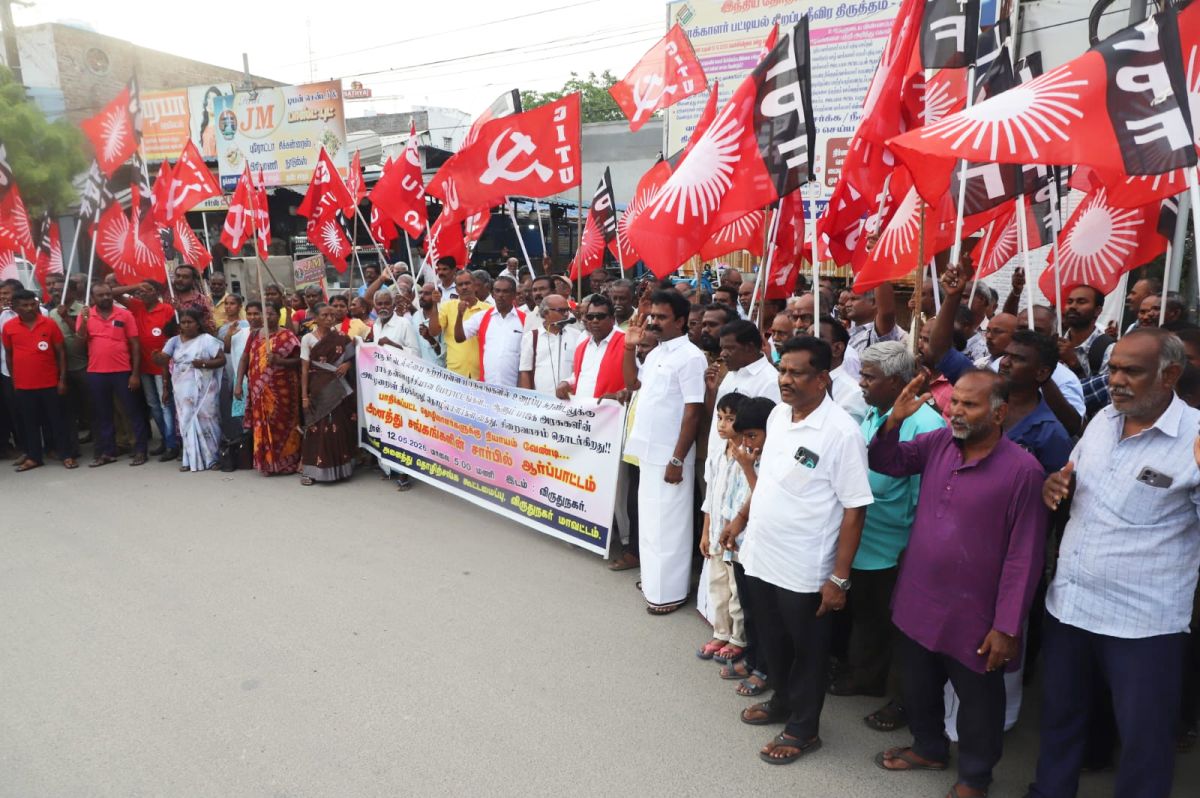 தொழிற்சங்க கூட்டமைப்பு சார்பாக ஆர்ப்பாட்டம்