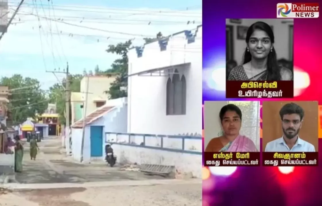 காதலை கைவிடாததால் கயத்தாறில் இளம்பெண்ணை கொலை செய்த தாய், சகோதரர் கைது